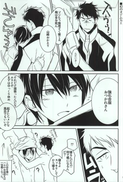 Page 4 of Kimamana Doukyo Seikatsu+