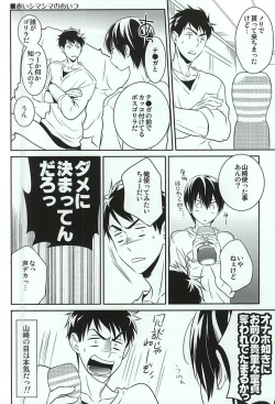 Page 7 of Kimamana Doukyo Seikatsu+