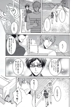 Page 16 of 夏の憂鬱