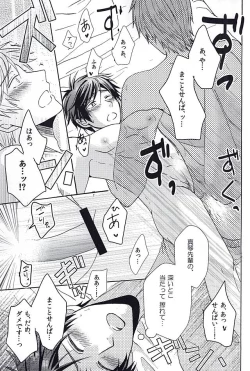 Page 26 of 夏の憂鬱