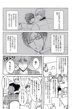 Page 3 of 夏の憂鬱