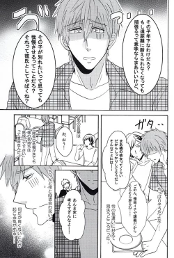 Page 4 of 夏の憂鬱