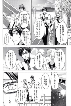 Page 7 of 夏の憂鬱