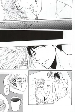 Page 14 of Yamazaki-kun ga Yopparai