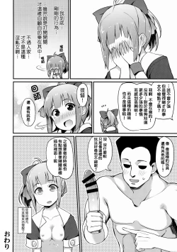 Page 19 of x Yuubari