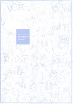 Page 14 of Sekkaku Dakara, Ore wa Kono Nyotaika de xx Suru ze!