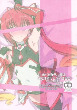 Page 16 of Sekkaku Dakara, Ore wa Kono Nyotaika de xx Suru ze!