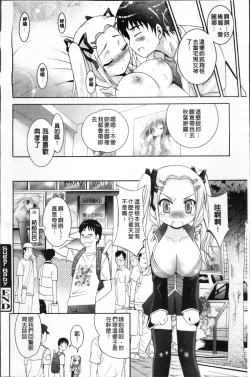 Page 134 of Hatsujou DNA