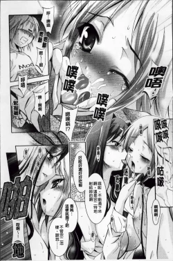 Page 146 of Hatsujou DNA