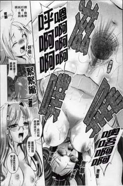 Page 148 of Hatsujou DNA