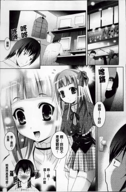 Page 157 of Hatsujou DNA