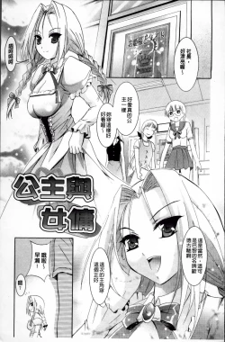 Page 197 of Hatsujou DNA