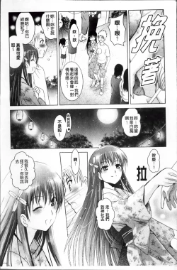 Page 22 of Hatsujou DNA