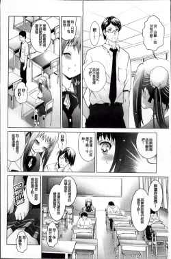 Page 40 of Hatsujou DNA