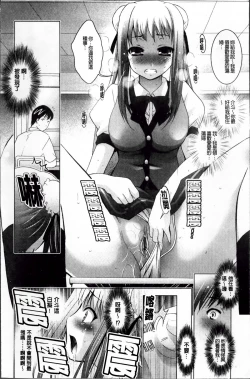 Page 42 of Hatsujou DNA