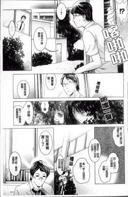 Page 47 of Hatsujou DNA