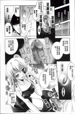 Page 62 of Hatsujou DNA