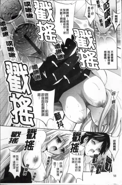 Page 70 of Hatsujou DNA