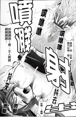 Page 93 of Hatsujou DNA