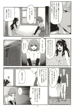 Page 5 of Benmusu Bouken no Sho 8