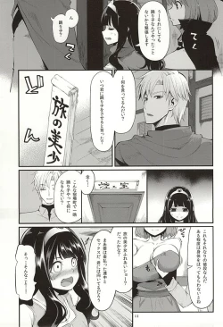 Page 8 of Benmusu Bouken no Sho 8