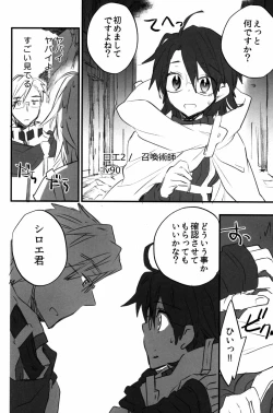 Page 4 of Log Horizon no Roe 2-san ni Shukun o Iremashita
