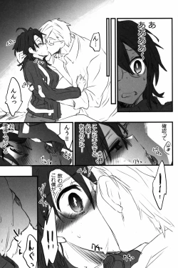 Page 7 of Log Horizon no Roe 2-san ni Shukun o Iremashita