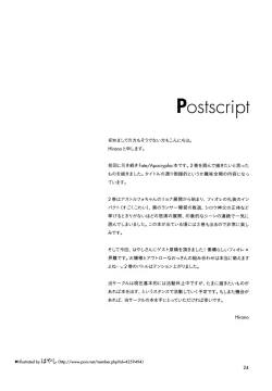 Page 24 of PARAPHILIA PLAY