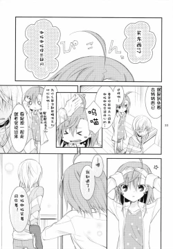 Page 32 of BITTER x BITTER x SWEET!