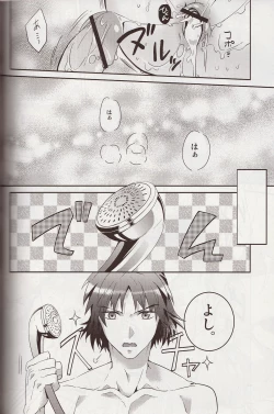 Page 37 of Refreshing Bath Time