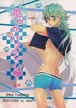 Download Refreshing Bath Time