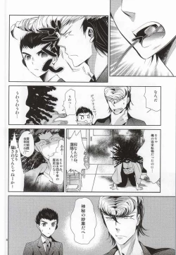 Page 4 of あわくとけるイノセンス