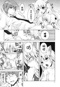 Page 14 of Love Operation