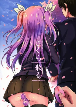 Page 3 of INDEXGIRLS 04 Sakura Chiru