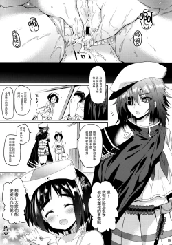 Page 19 of Maruyu no Himitsu