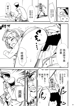 Page 23 of Maruyu no Himitsu