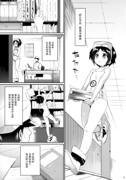 Page 5 of Maruyu no Himitsu