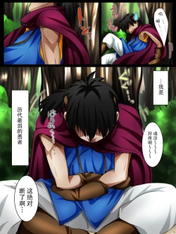 Page 6 of Rekidai Saijaku Yuusha