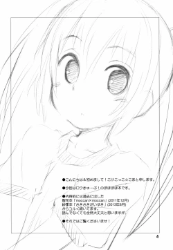 Page 4 of Maho Netsu!