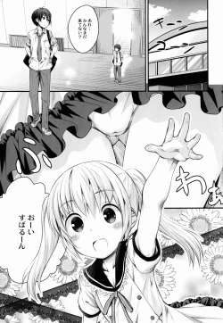 Page 5 of Maho Netsu!