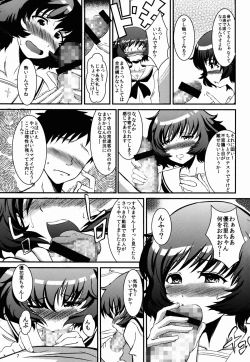 Page 7 of Akiyama-dono Deshou
