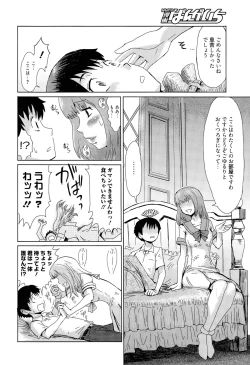 Page 4 of Reijou to InuCh. 1-2