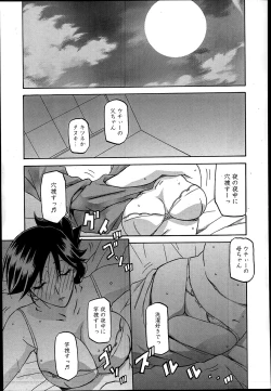 Page 17 of Gekkakou no Ori Ch. 1-9