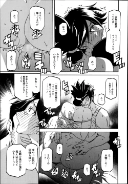 Page 55 of Gekkakou no Ori Ch. 1-9