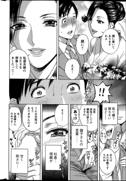 Page 10 of Midara Shimai Asobi Ch. 1-5