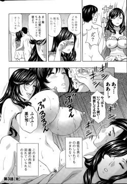 Page 58 of Midara Shimai Asobi Ch. 1-5