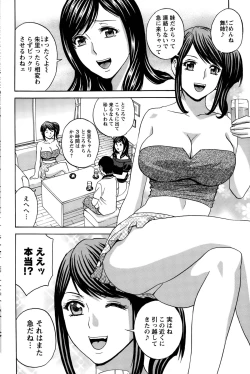 Page 62 of Midara Shimai Asobi Ch. 1-5