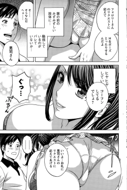 Page 65 of Midara Shimai Asobi Ch. 1-5