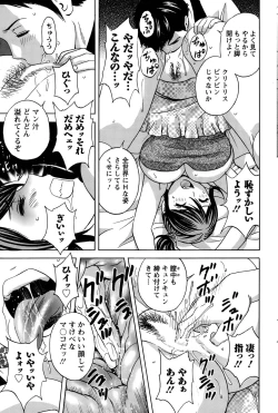 Page 71 of Midara Shimai Asobi Ch. 1-5