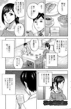 Page 77 of Midara Shimai Asobi Ch. 1-5